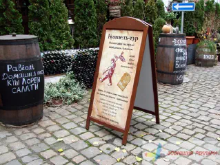 Штендер Кумпель-тур.