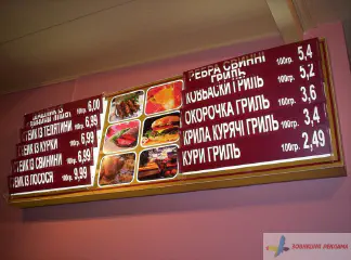 Внутрішня реклама. Меню кафе.