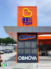 Масштабна вивіска для торгового центру Вектор та ансамбль вивісок інших орендарів