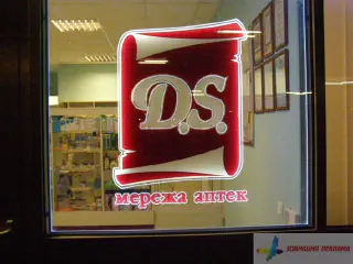 Акрилайт аптеки DS.