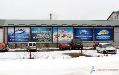 Реклама на банері. Магазин морепродуктів.