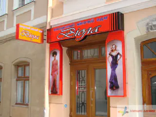 Вивіска Віола. Львів.