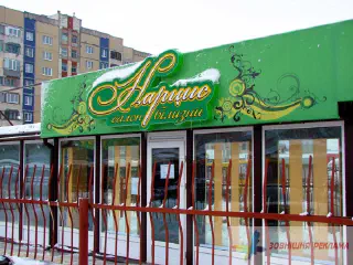 Вивіска салону білизни. Друк на банері, касетон.