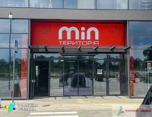 Брендування вхідної групи торгового центру