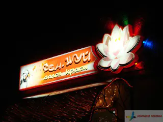 Світлова вивіска салону краси Феншуй з діодною підсвіткою.