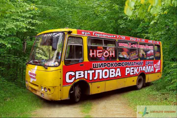 Оформлення рекламою автобуса.