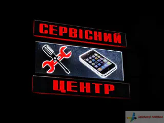 Двосторонній акрилайт Сервісний центр.