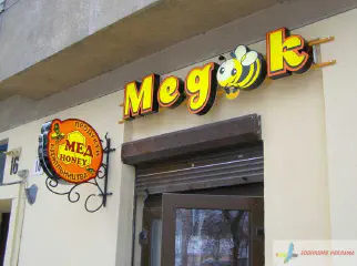Вивіска магазину Медок.