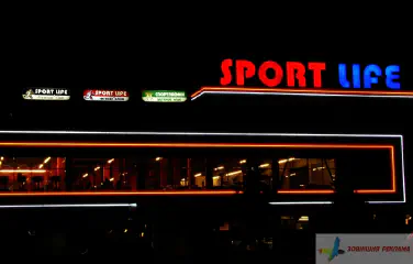 Світлова вивіска - дахова конструкція SPORT LIFE. Об'ємні букви, касетони з банером.
