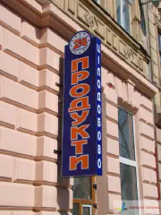 Торцевий касетон Продукти.