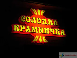Касетон Солодка крамничка