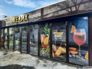 Вивіска з об'ємних літер, фронтальна підсвітка. Матеріали: акрил кольоровий. Брендування вітрин магазину. Друк на плівці RITRAMA, поклейка зсередини.