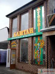 Вивіска магазину Каштан.