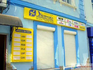 Реклама Української фінансової групи.