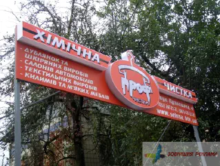 Реклама - касетон над в'їздом на територію підприємства.