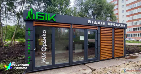 Об'ємна світлова вивіска для брендування точки продажу нерухомості