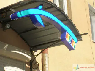 Вивіска стоматологічного центру.