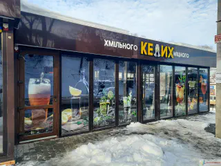 Вивіска з об'ємних літер, фронтальна підсвітка. Матеріали: акрил кольоровий. Брендування вітрин магазину. Друк на плівці RITRAMA, поклейка зсередини.