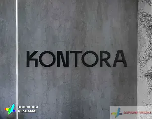 Декор/брендування в інтер'єр з композиту