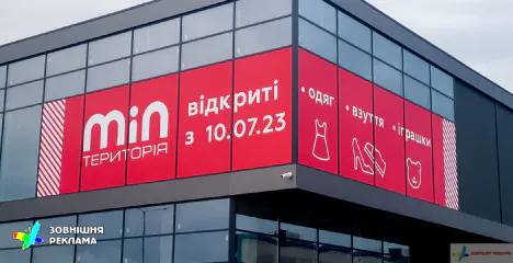 Виклейка вітрин рекламою у торговому центрі