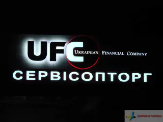 Вивіска і реклама Сервісопторг.