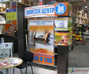 Оформлення рекламного стенду Монтажний центр. Епіцентр м.Львів.