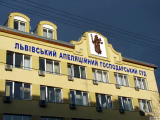 Вивіска Львівського апеляційного господарського суду. Об'ємні літери.