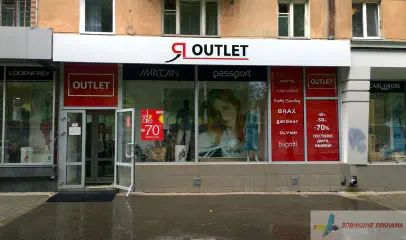 Вивіска ЯOUTLET. Основа вивіски - композит.