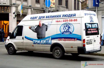 Виклейка реклами на автомобілі.