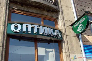Об'ємні літери з підсвіткою контражур на вивісці Оптика.