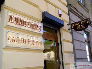 Акрилайти і торцевий щиток. Вивіска салону взуття.