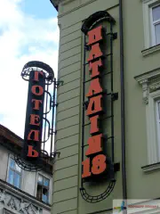 Неонова підсвітка літер готелю Наталія 18.