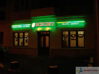 Світлова вивіска туристичної фірми Всесвіт.