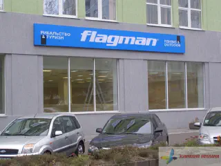 Вивіска Flagman.