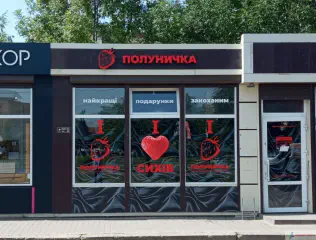 Вивіска з об'ємних світлових літер. Оформлення і поклейка вітрин