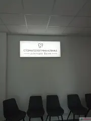 Світловий короб в інтер'єр