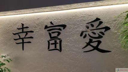 Декорування інтер'єру. Накладні елементи з чорного акрилу.