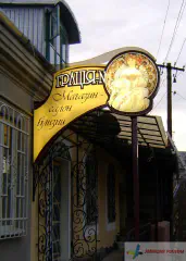 Торцевий касетон магазину Грація.