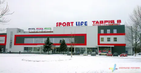 Вивіска - дахова конструкція SPORT LIFE.