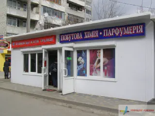 Вивіски на павільйон.