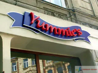 Вивіска кафе Yummie's.