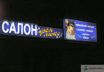 Світлова вивіска салон Фея люкс.