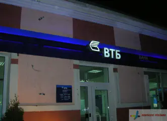 Вивіска Банку ВТБ.