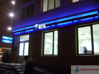 Вивіски відділень банку ВТБ.