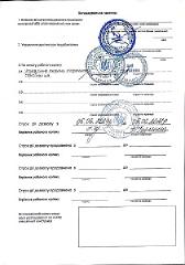 Дозвіл на встановлення рекламної конструкції