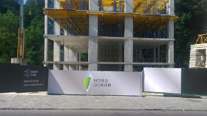 Нова оселя ворота