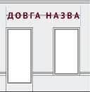 Размещение букв на рамной конструкции