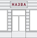 Вывески на прозрачной основе