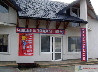 Вивіска і реклама магазину будівельних матеріалів.