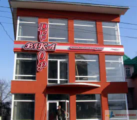 Вивіска Віка Декор.